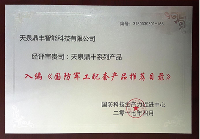 天泉鼎豐鮮榨空氣水響應(yīng)軍民深度融合發(fā)展_莞訊網(wǎng)