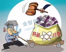 科技成果轉化利好政策解讀 激發創新活力，暢通成果轉讓之路