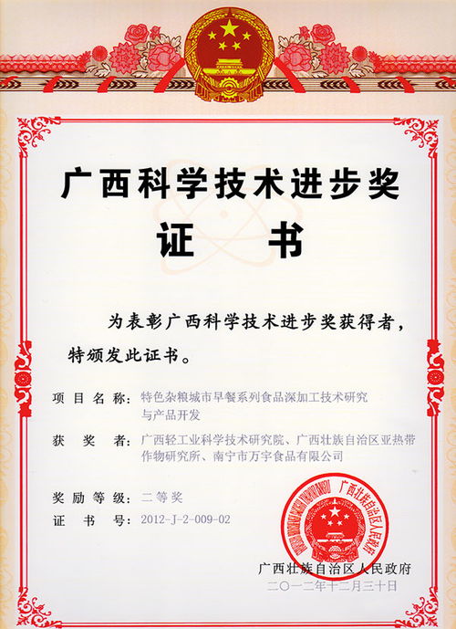廣西熱作所農(nóng)產(chǎn)品加工研發(fā)中心 科技創(chuàng)新引領(lǐng)產(chǎn)業(yè)升級，科技成果轉(zhuǎn)讓落地生金