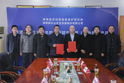 植保所與湖南新長山農業發展股份強強聯手，共促農業科技成果轉化